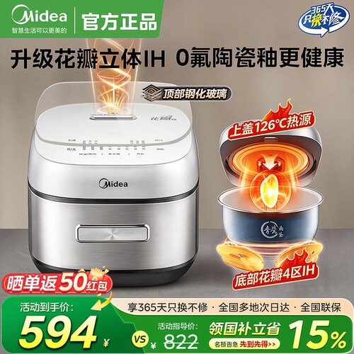 美的花瓣IH高端电饭煲陶瓷釉5L