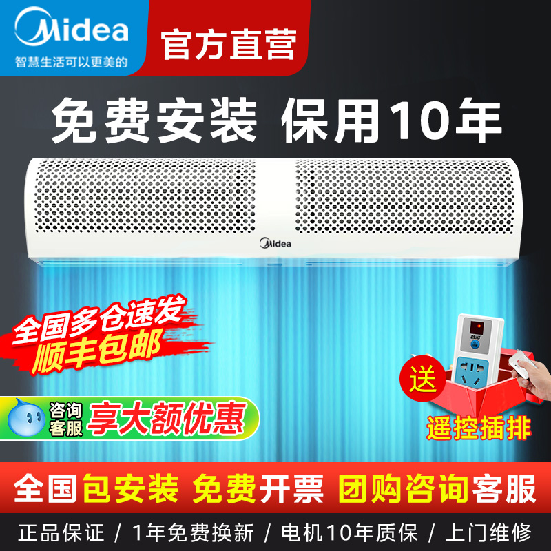 美的风幕机商用静音商铺2024新款