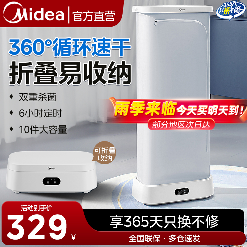 美的折叠烘干机家用2025新款