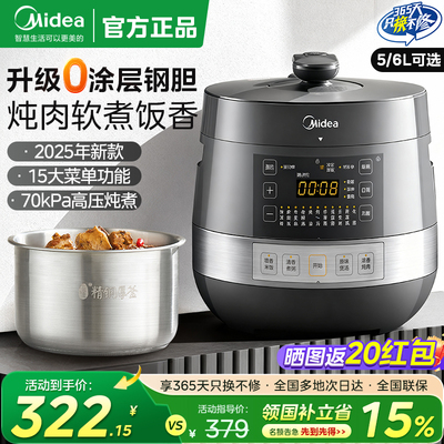 美的电压力锅0涂层内胆25年新款