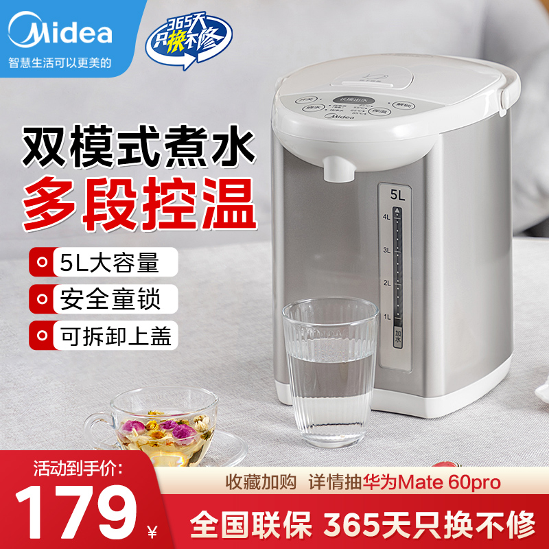 美的热水壶5L大容量保温热水瓶304不锈钢多段温控烧水壶双层防烫