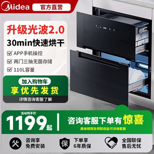 美的家用嵌入式消毒柜二星光波消毒大容量110升厨房碗筷柜正品