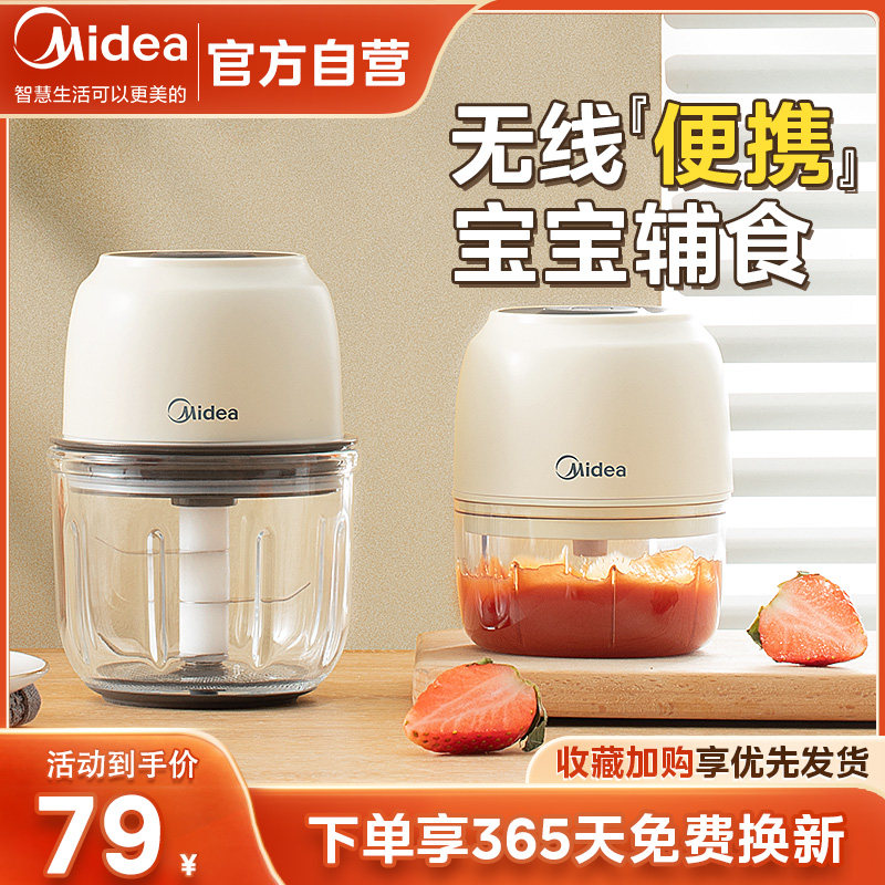 美的婴儿辅食料理机小型多功能捣蒜打泥机宝宝儿童专用研磨搅拌器