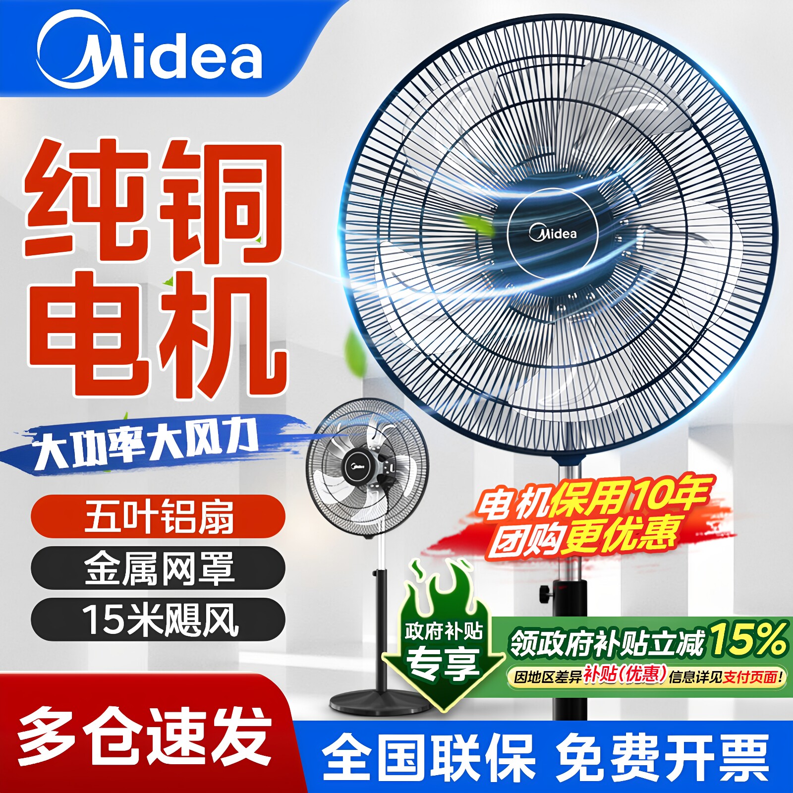 美的工业电风扇落地扇家用客厅强力大风力立式摇头牛角扇2026新款