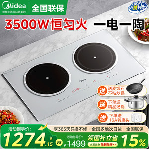 美的双灶电磁炉嵌入式家用高端电磁灶大功率3500W电陶炉2025新款