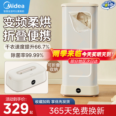 美的干衣机家用可折叠
