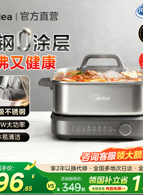 美的电热火锅0涂层不锈钢家用分体式7L升大容量电煮锅2025年新款