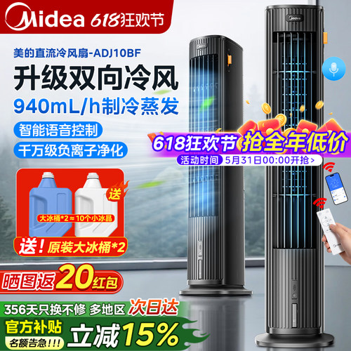 美的空调扇冷风机制冷风扇新款