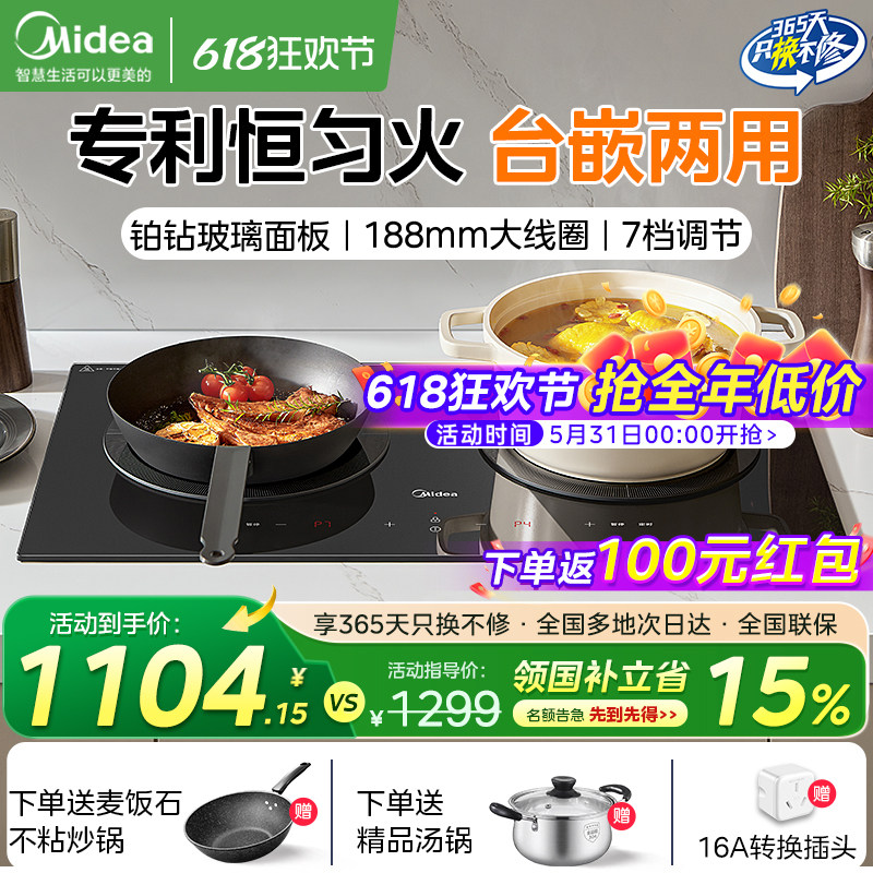 美的双灶电磁炉嵌入式家用3300W台式电磁灶双头猛火灶2026年新款