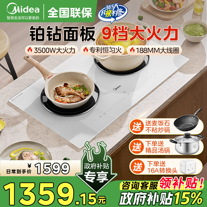 美的铂钻双灶电磁炉嵌入式台式家用3500W大功率电磁炉防水恒匀火