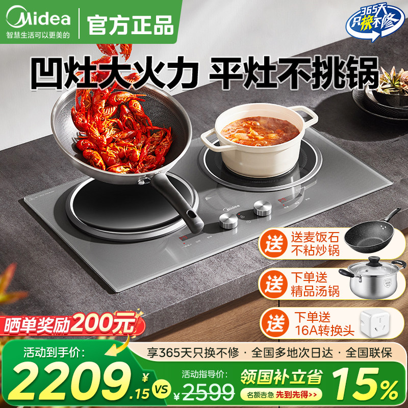 美的铂钻双灶电磁炉嵌入式家用凹面3500W大功率一平一凹2026新款