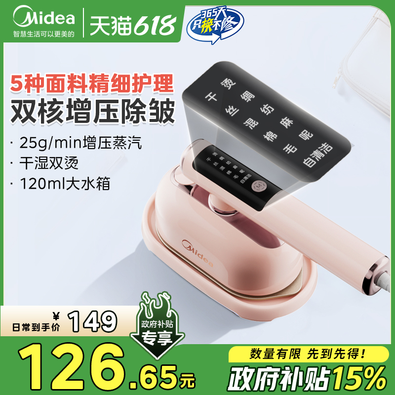 美的手持熨烫机家用小型2025新款