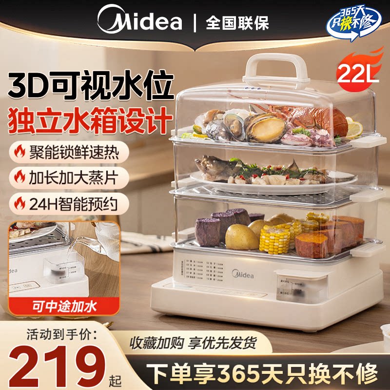 美的电蒸锅多功能家用三层多层大容量蒸箱蒸鱼透明蒸汽锅2026新款