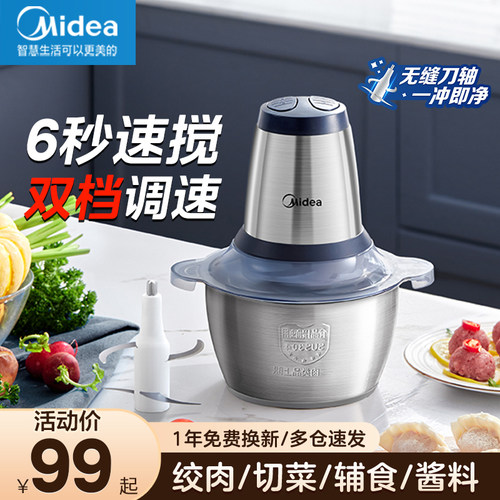 美的绞肉机防塞肉2024新款