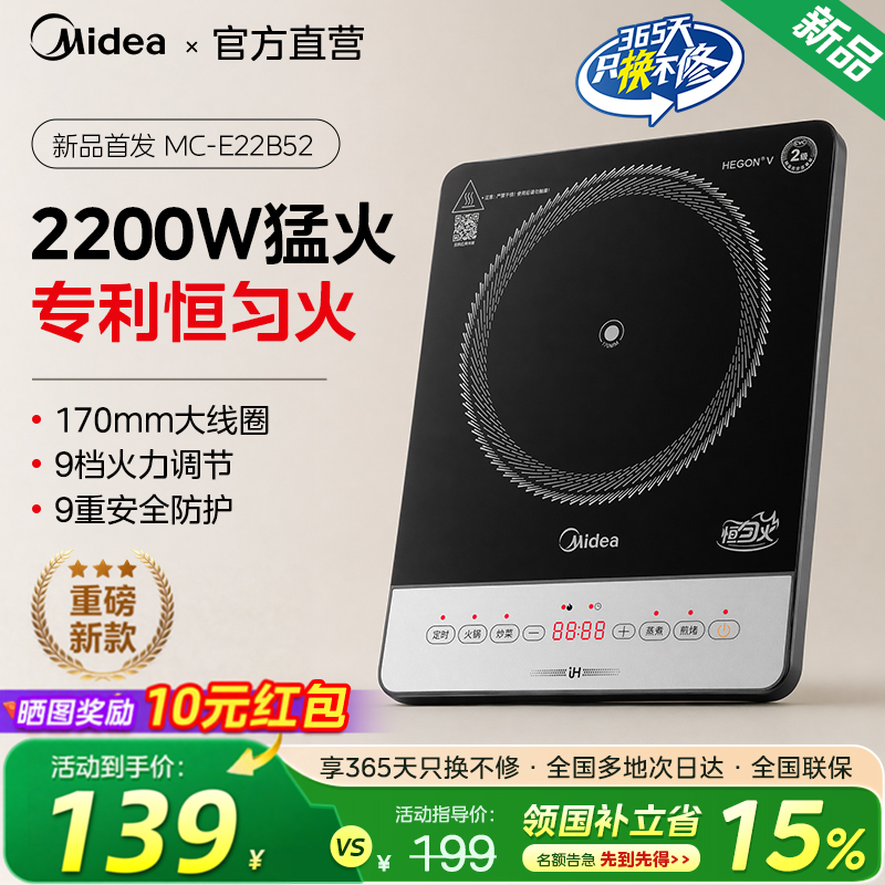 美的电磁炉家用款多功能爆炒2200W大功率炒菜火锅一体2026年新款