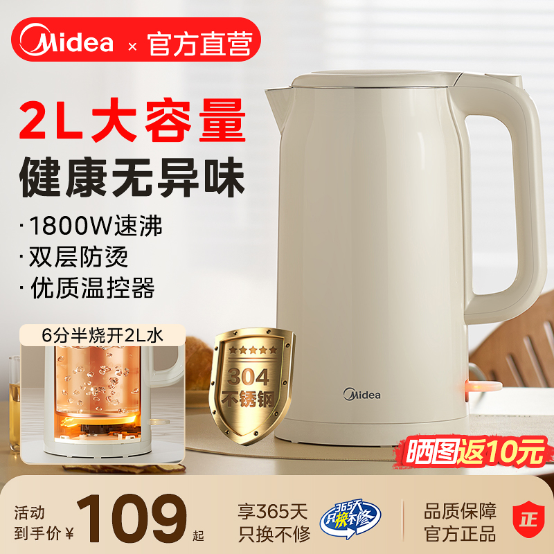 美的2升大容量烧水壶家用