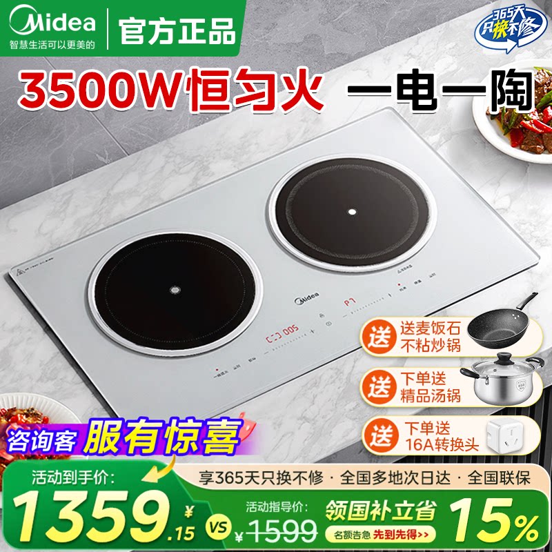 美的双灶电磁炉嵌入式家用高端电磁灶大功率3500W电陶炉2026新款