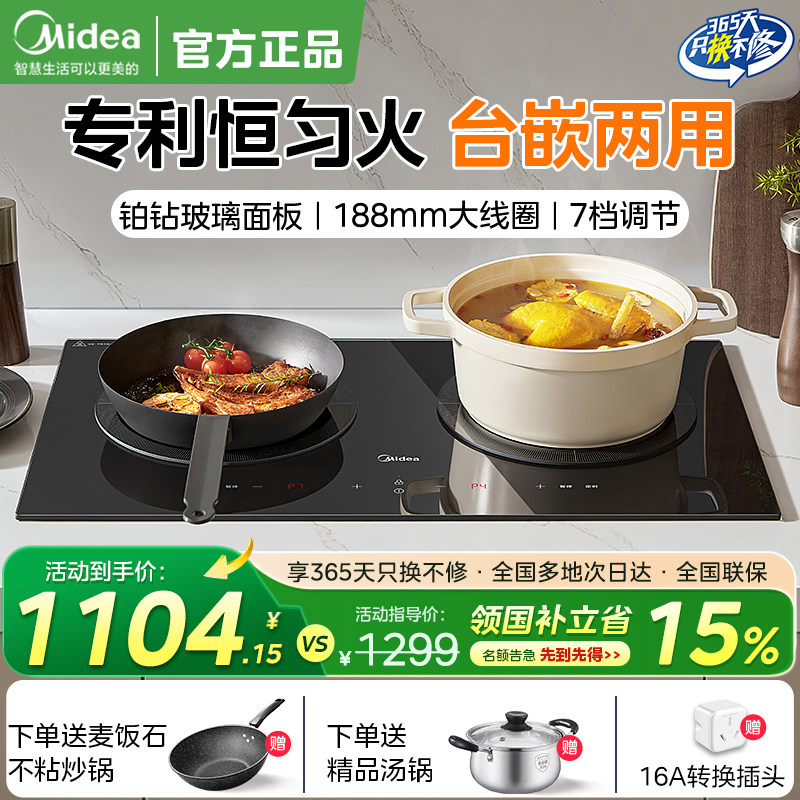 美的双灶电磁炉嵌入式家用3300W台式电磁灶双头猛火灶2026年新款