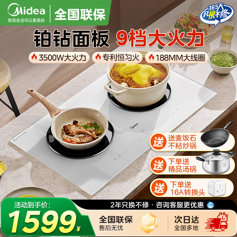 美的铂钻双灶电磁炉嵌入式台式家用3500W大功率电磁炉防水恒匀火