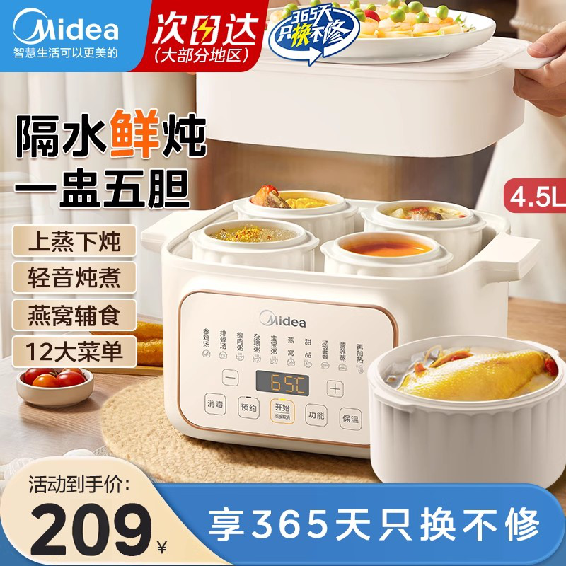 美的炖盅隔水炖家用电炖锅煲汤炖汤锅多功能蒸炖一体陶瓷2025新款