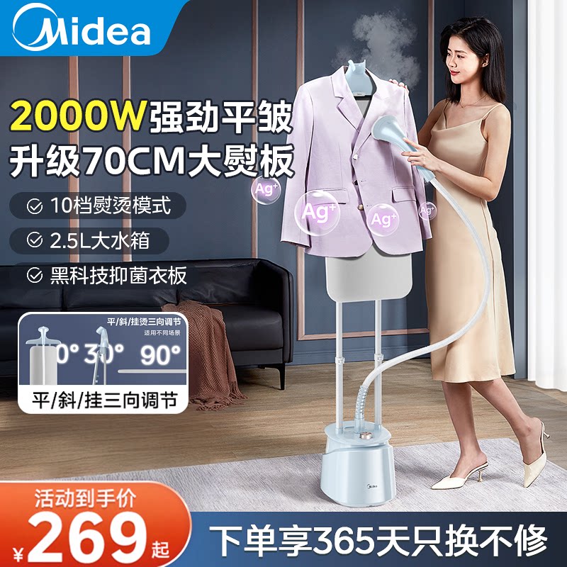 美的挂烫机2026新款家用图片