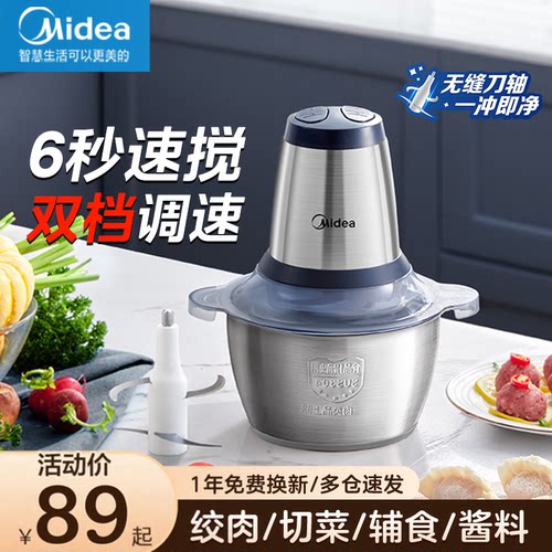 美的绞肉机防塞肉2024新款