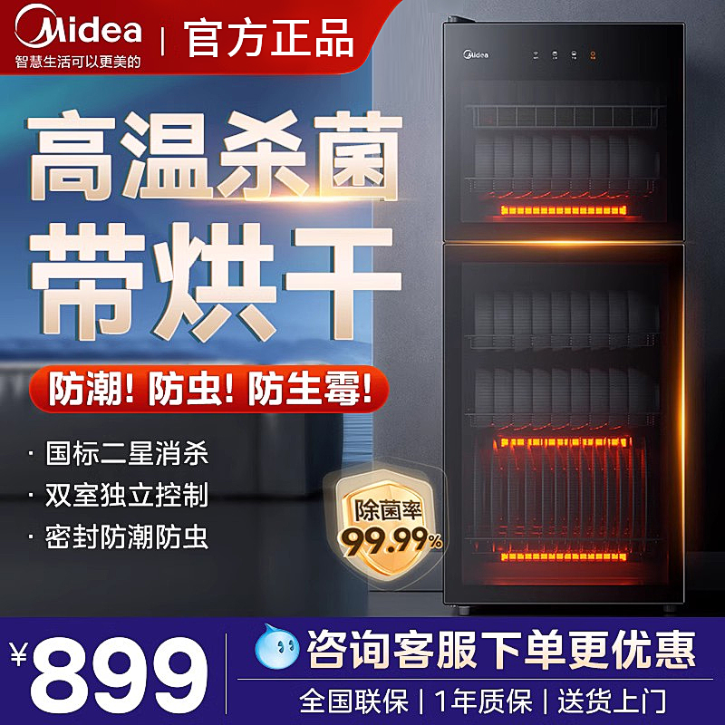 美的消毒柜立式大容量商用家用餐饮碗柜碗筷高温烘干一体厨房饭店