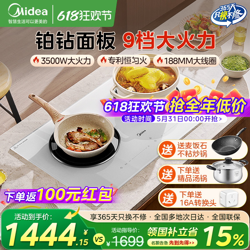 美的铂钻双灶电磁炉嵌入式台式家用3500W大功率电磁炉防水恒匀火