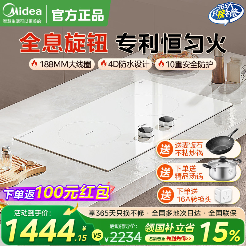 美的双灶电磁炉嵌入式超薄家用白色定时防水3500W大功率2025新款