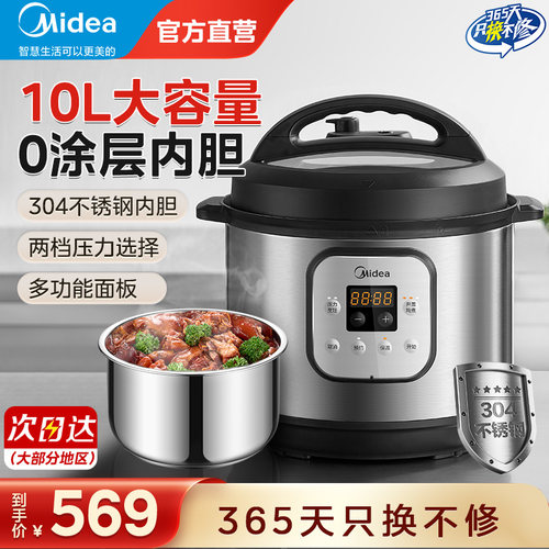 美的电压力锅商用/家用8L大容量