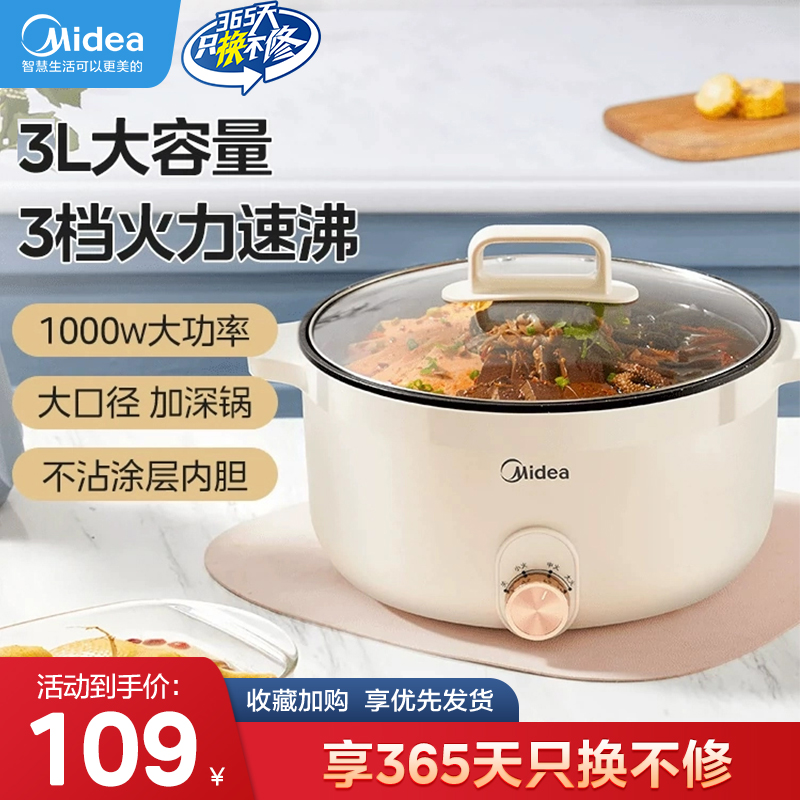 美的电火锅专用家用多功能涮烤煮锅一体式大容量煎炒菜电热不粘锅