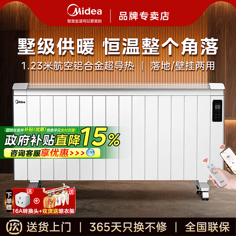 美的巨浪取暖器家用节能省电暖气