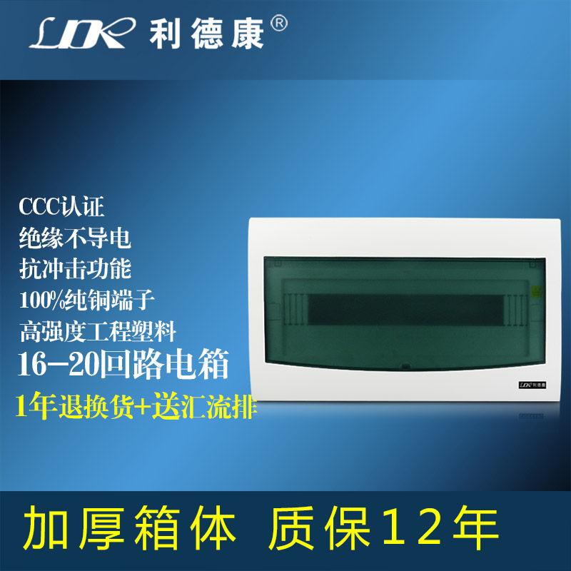 照明配电箱 pz30基业箱 布线电箱家用强电箱小区配电箱 20回路