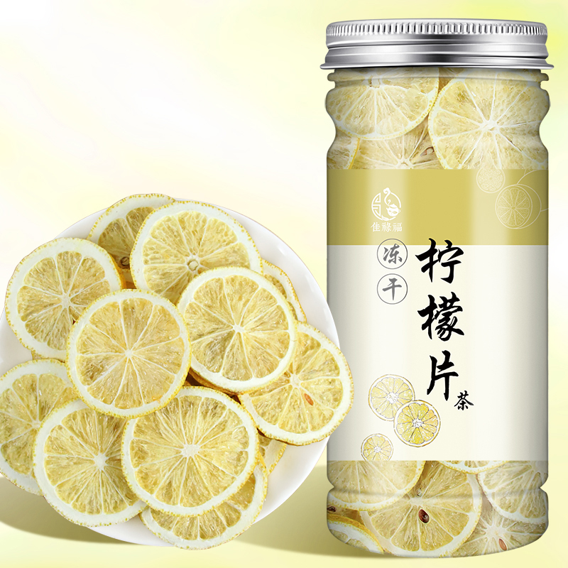 精选柠檬片不加糖泡茶干片