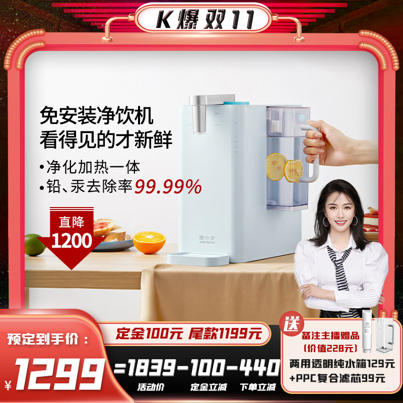 【K姐推荐】熊小夕独角兽净饮机家用即热一体机净水器台式饮水