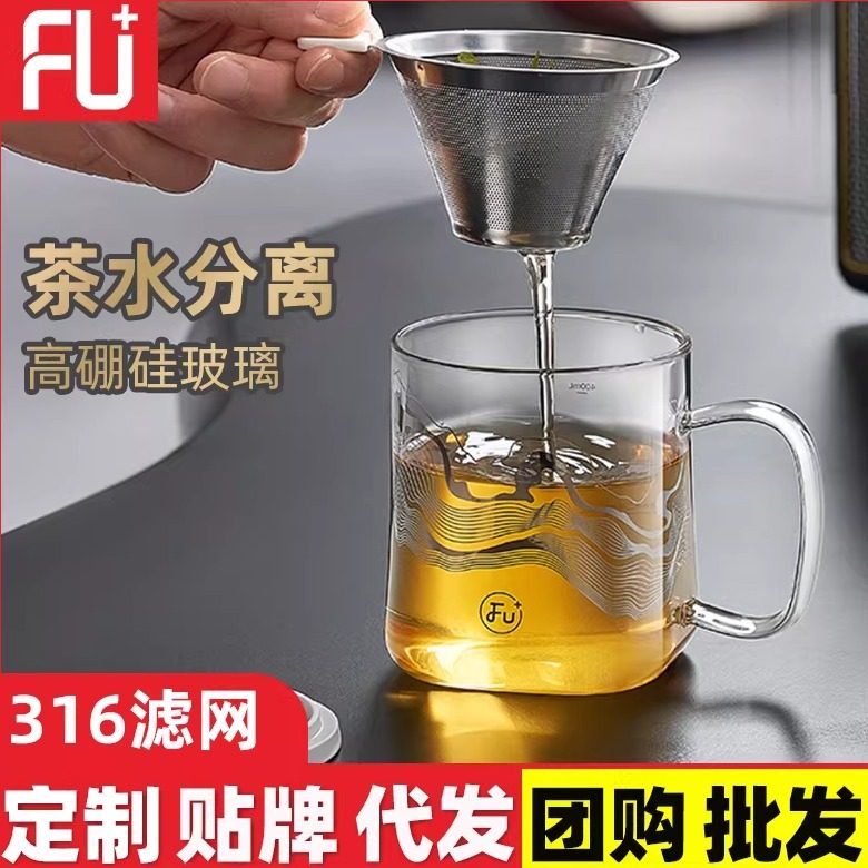 富光FU+玻璃杯带把手茶水分离图片