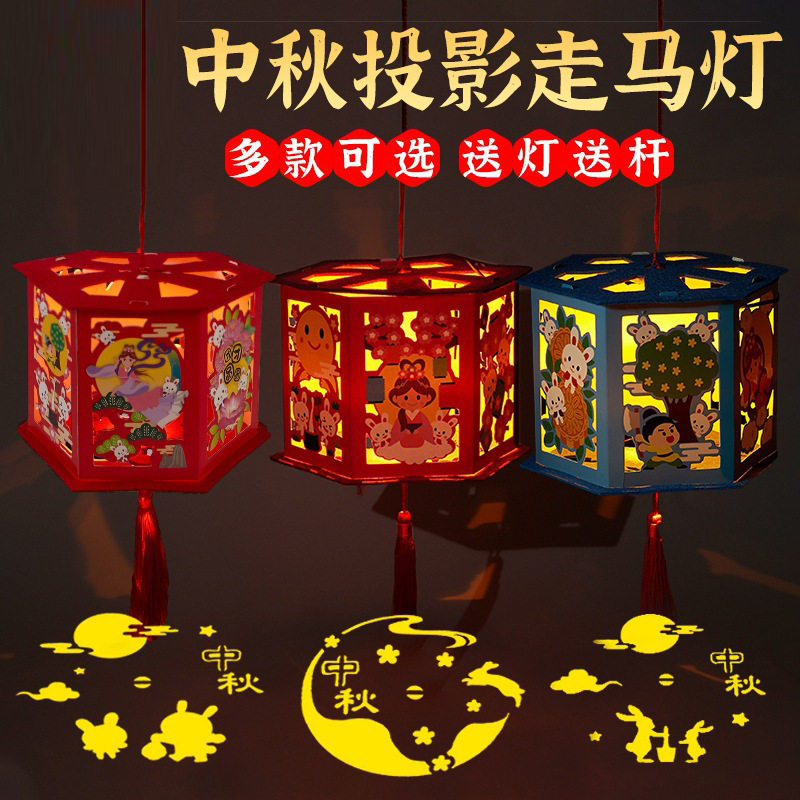中秋节发光手提投影灯笼儿童卡通diy手工纸小灯笼材料包走马灯,节庆用品/礼品,灯笼,淘宝优惠券,粉丝福利购,淘宝优惠卷