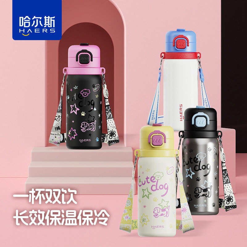 哈尔斯316L卡通儿童保温杯小学生可双饮吸管杯高颜值户外便携水杯,餐饮具,保冷/保温杯,淘宝优惠券,粉丝福利购,淘宝优惠卷