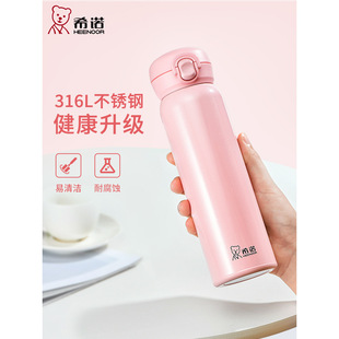 希诺保温杯女316L不锈钢弹盖水杯小巧便携清新可爱简约高颜值杯子