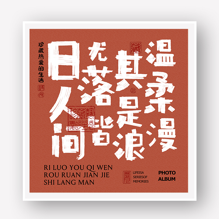 册纪念册覆膜粘贴式手工DIY相册