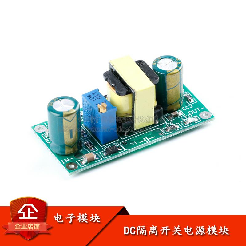 耐高压降压隔离板22V-290V降3.6V-15V可调 DC隔离开关电源模块