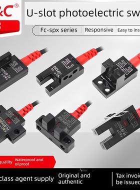 嘉准U槽型光电开关FC-SPX303Z 302 304 305Z SPX307Z 306Z PZ/15D