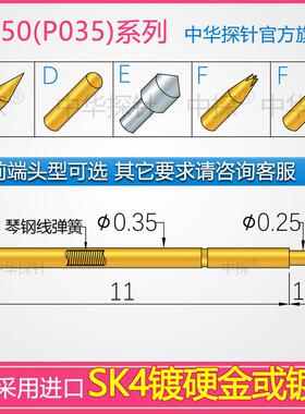 台湾产 卓越品质 CP-50测试针 P035 探针 硬质SK4镀金 中探品牌