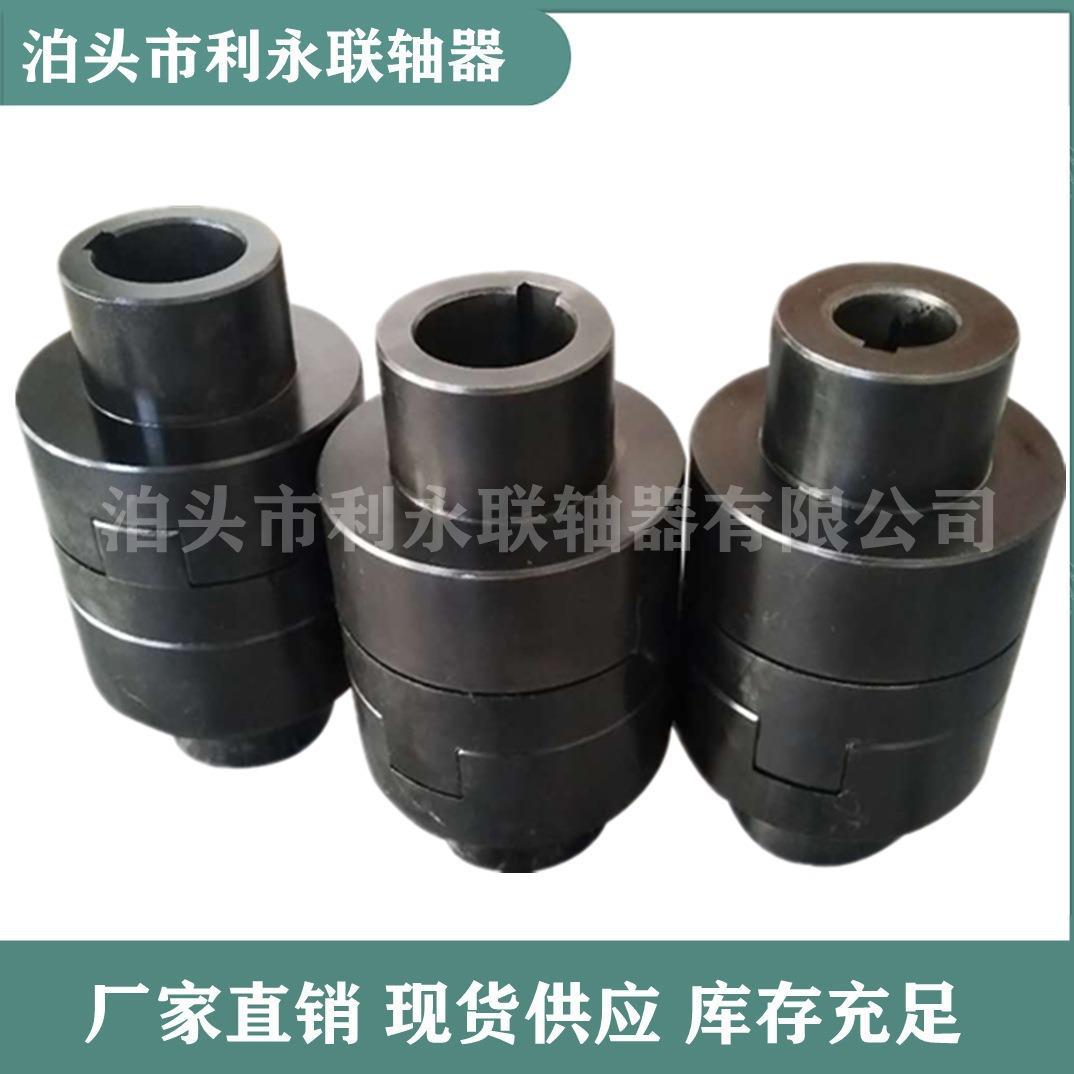 WH型十字滑块联轴器橡胶扭矩大缓冲垫刚性SL型尼龙滑块弹性连轴器