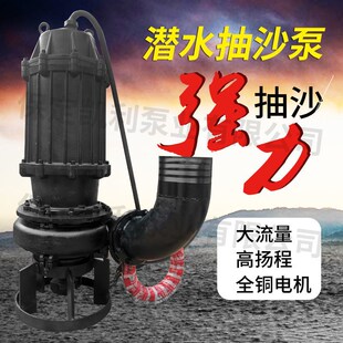 ZJQ潜水抽沙吸砂泵抽沙机国标大功率渣浆泵河底清淤大功率抽沙机
