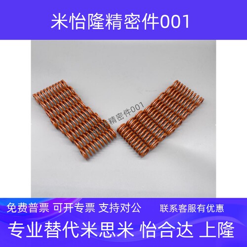 代替怡合达YSWS 螺旋压缩SWS盘起弹簧SSWS46 52*50 55 60模具弹簧