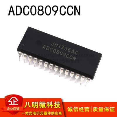 ADC0809CCN ADC0809 直插DIP28 宽体 数据采集-模数转换器芯片 IC