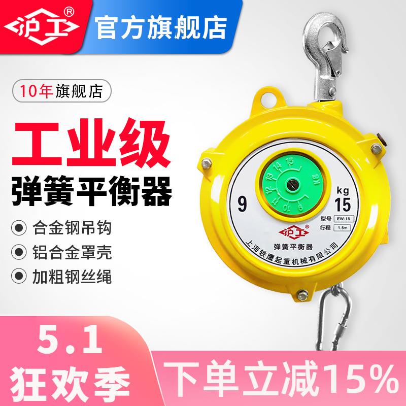 沪工弹簧平衡器塔式平衡吊自锁起重拉力器3kg5kg9kg15公斤伸缩器
