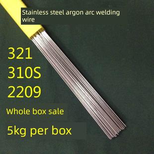 国家标准不锈钢2209氩弧焊丝304直焊丝310S氩弧焊丝321脉冲销售
