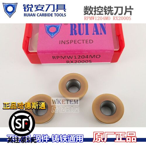RUIAN锐安数控铣刀片R6圆刀粒光板RPMW1204MO RX2000S不锈钢钢件